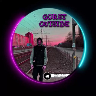 Логотип телеграм канала @gorst_outside — Gorst Outside