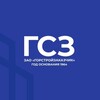 Логотип телеграм канала @gorstroyzakazchik — ГСЗ / Недвижимость в г.Вологда