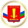 Логотип телеграм канала @goruocherkessk — Управление образования мэрии г.Черкесска
