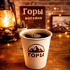 Логотип телеграм канала @gory_coffee — Кофейня «Горы»