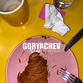 Логотип телеграм канала @goryachev_magazine — goryachev_magazine