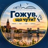 Логотип телеграм -каналу gorzow_coslychac — Гожув 🏙️ Що чути? Gorzów Wielkopolski