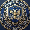 Логотип телеграм канала @gos_private_club — Госуслуги & Выплаты: Инструкции