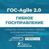 Логотип телеграм канала @gosagile — Гибкое госуправление