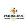 Логотип телеграм канала @gosavtoschool92 — ГОСАВТОШКОЛА