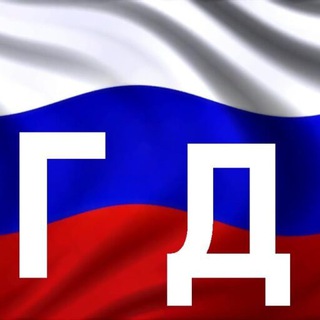 Логотип телеграм канала @gosdumanews — Новости Госдумы
