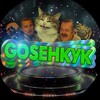 Логотип телеграм канала @gosenkyk — Gоsенкук
