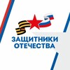 Логотип телеграм канала @gosfondsvo11 — Защитники Отечества | Республика Коми