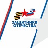 Логотип телеграм канала @gosfondsvo24 — Защитники Отечества | Красноярский край