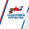 Логотип телеграм канала @gosfondsvo47 — Защитники Отечества | Ленинградская область
