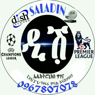የቴሌግራም ቻናል አርማ gosp_1 — 📡sᴀʟᴀʜᴅɪɴ📡ᴅɪsʜ ɪɴғᴏ📺