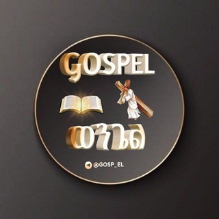 የቴሌግራም ቻናል አርማ gosp_el — GOSPEL