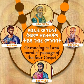 Telegram channel 🔶ሐርሞኒያ🔶 logo