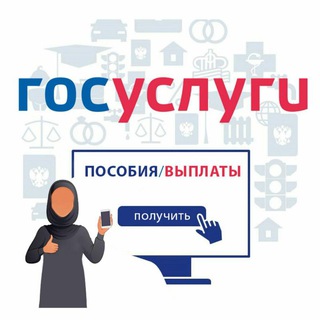 Логотип телеграм канала @gospomoshrg — Gospomosh.RG/ пособия /выплаты
