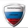 Логотип телеграм канала @gosprog — Госпрограммы Субсидии Льготные кредиты