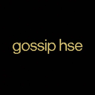 Логотип телеграм канала @gossip_hse — Сплетница ВШЭ