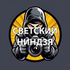 Логотип телеграм канала @gossipninja — Светский ниндзя