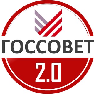 Логотип телеграм канала @gossovet — ГосСовет 2.0