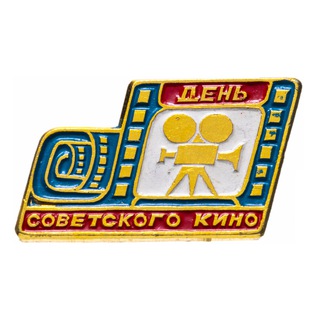 Логотип телеграм канала @gostfilmofond — Снято по ГОСТу