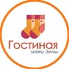 Логотип телеграм канала @gostinaya_tepla — Гостиная мамы Зины. Тёплый вязальный клуб