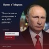 Логотип телеграм канала @gostputin — Поддержка Путина вTelegram по ГОСТ у /НОВОСТИ
