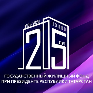 Логотип телеграм канала @goszhilfondrt — Госжилфонд при Раисе Республики Татарстан