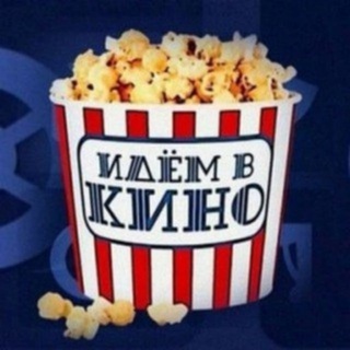 Логотип телеграм канала @gotokino_tg — ИДЁМ В КИНО