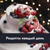 Логотип телеграм канала @gotovim_vkysno_bistro — Рецепты из Tik Toka🧑‍🍳