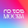 Логотип телеграм канала @gotovmo — ГОТОВ Москва
