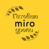 Логотип телеграм канала @gotovye_yroki_miro — Готовые уроки на MIRO // немецкий & английский