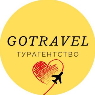 Логотип телеграм канала @gotravel26 — GOTRAVEL