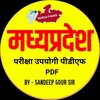 Telegram channel MP PDF ADDA BY SANDEEP SIR logo