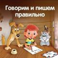 Логотип телеграм канала @govor5 — Интересно знать