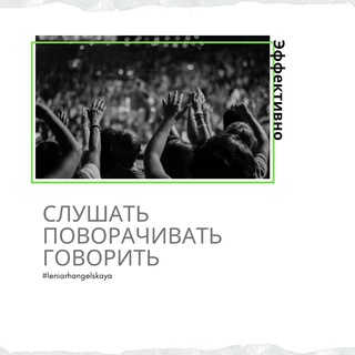 Логотип телеграм канала @govori_krasivo — Эффективно и красиво говорим