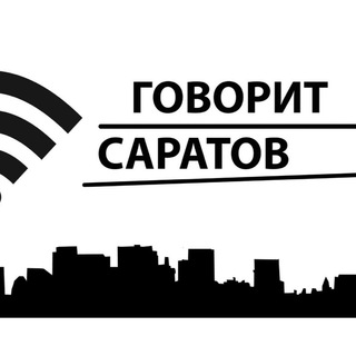 Логотип телеграм канала @govorisaratov — Говорит Саратов