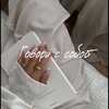 Логотип телеграм канала @govorissoboy1 — ГОВОРИ С СОБОЙ | Саморазвитие