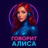 Логотип телеграм канала @govoritalisa — Говорит ИИ
