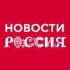 Логотип телеграм канала @gowithrussia_news — Новости "России"