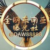 电报频道的标志 goz8888 — 全网东南亚曝光社 <热搜吃瓜大事件>