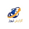 لوگوی کانال تلگرام gozarshnews — گزارش نیوز