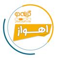 Logo saluran telegram gozine2ahwaz — کانال رسمی گزینه دو اهواز