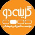 لوگوی کانال تلگرام gozined — علم آموز-گزينه دو مشهد