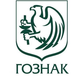 Логотип телеграм канала @goznak_a — ГОЗНАК