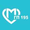 Логотип телеграм канала @gp195 — Поликлиника №195