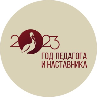 Логотип телеграм канала @gpn_23 — Педагог и наставник