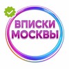 Логотип телеграм канала @gpointvpiski — ВПИСКИ МОСКВА