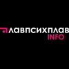 Логотип телеграм канала @gppinfo — Главпсихплав INFO