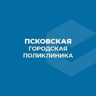 Логотип телеграм канала @gppskov60 — Городская поликлиника Пскова