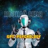 Логотип телеграм канала @gpt_psychology — GPT-PSYCHOLOGY | Познай себя