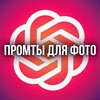 Логотип телеграм канала @gptwbpromt — GptWB | ПРОМПТЫ ДЛЯ ФОТО